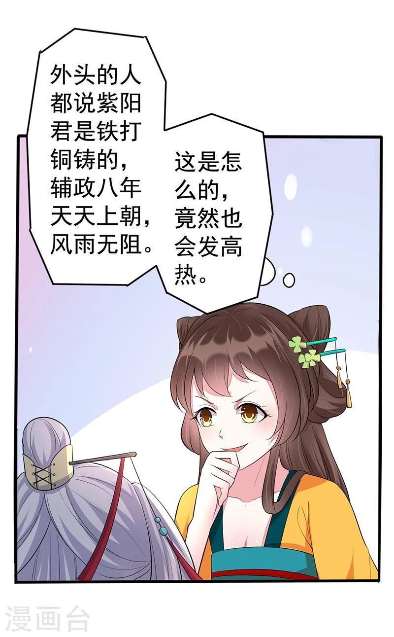 第16话 借你个软枕-第16话