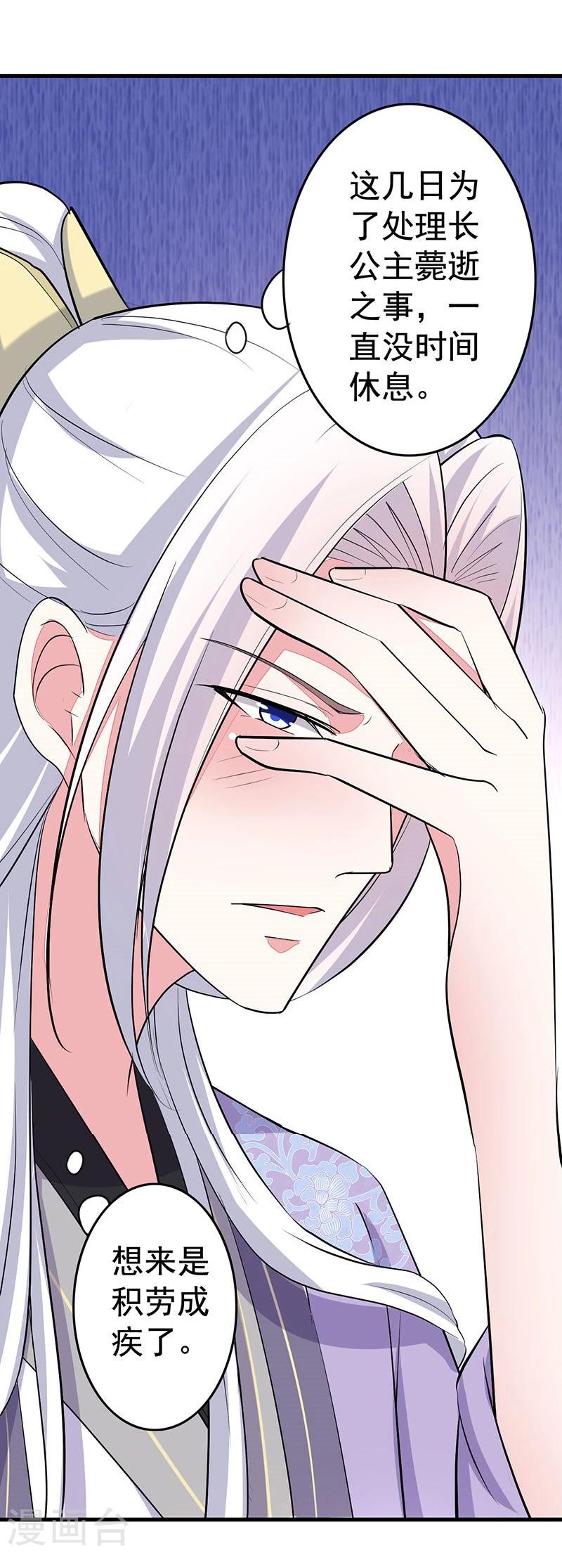 第16话 借你个软枕-第16话