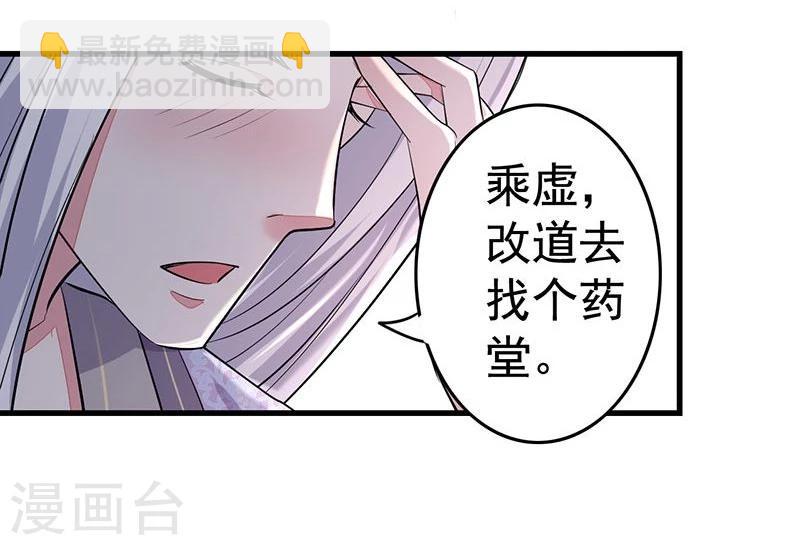 第16话 借你个软枕-第16话