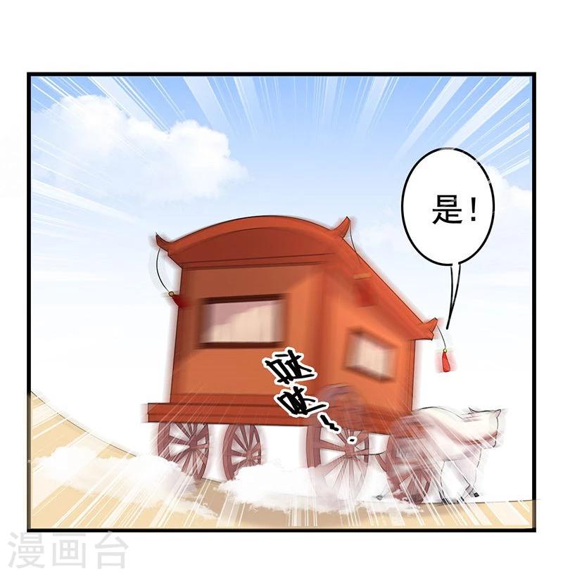 第16话 借你个软枕-第16话