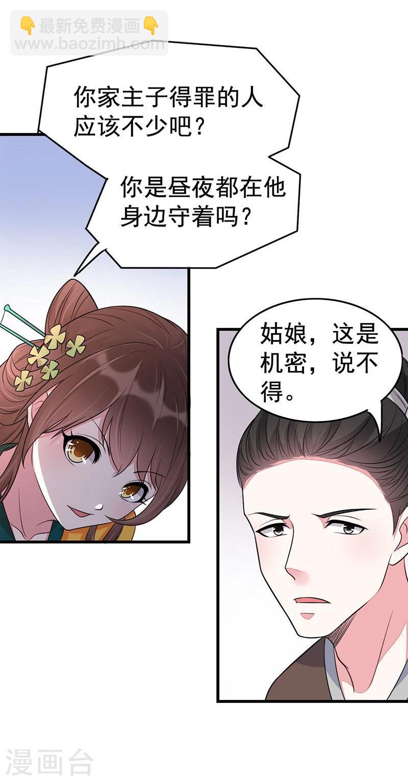 第16话 借你个软枕-第16话