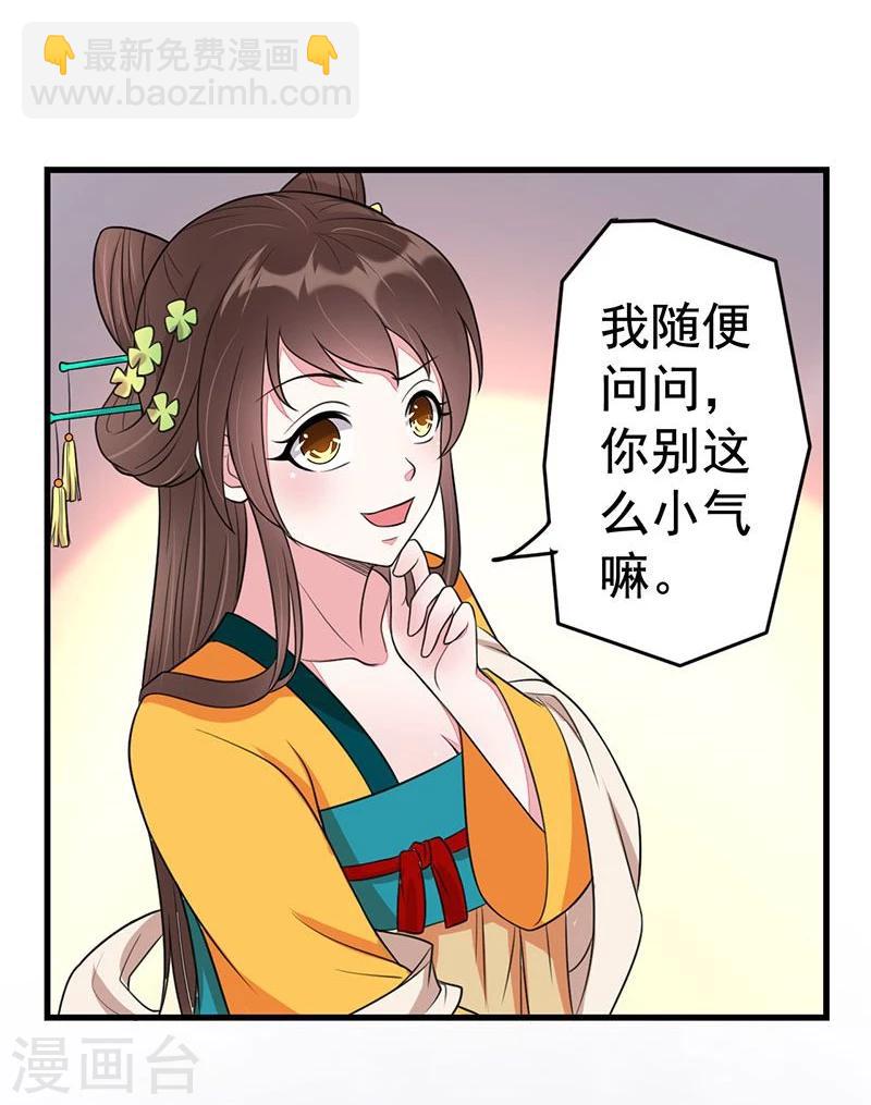 第16话 借你个软枕-第16话