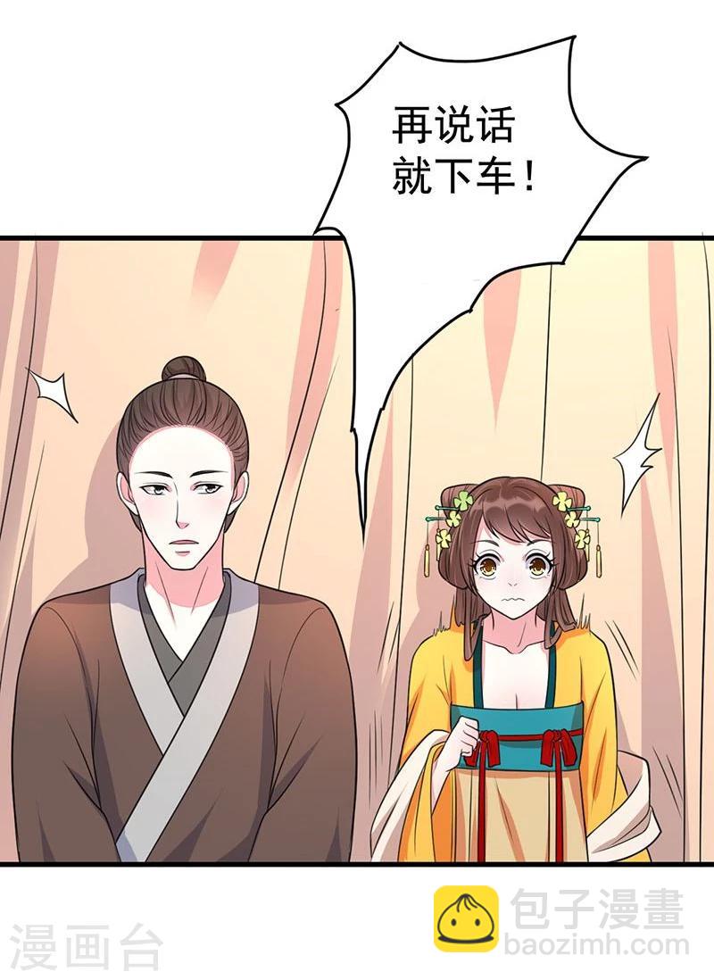 第16话 借你个软枕-第16话