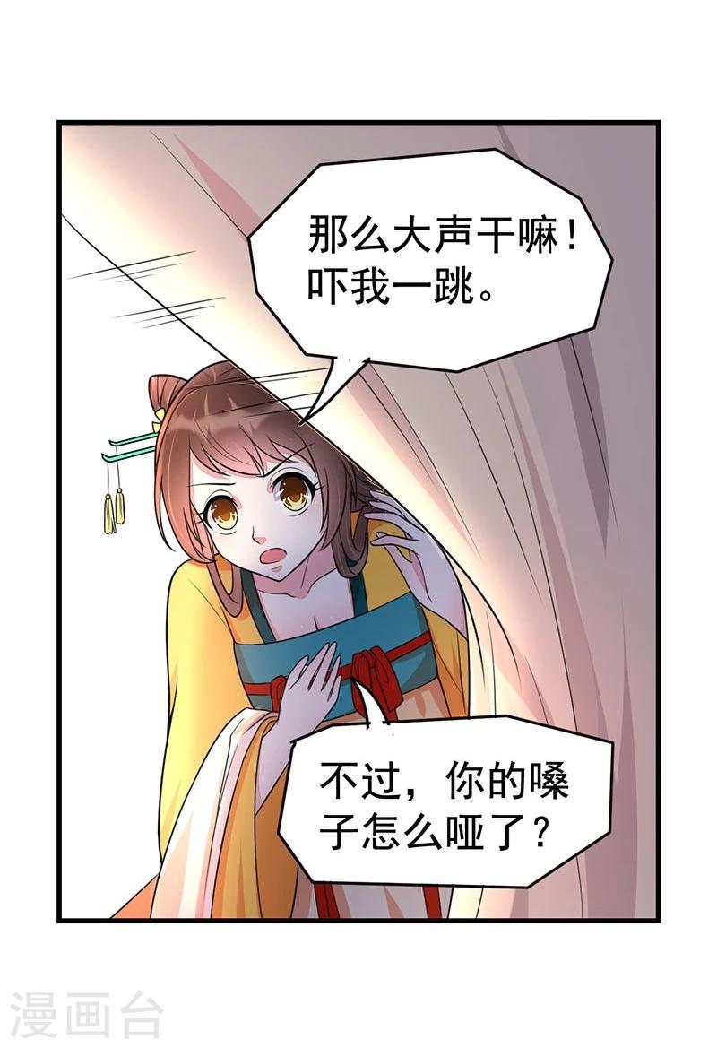 第16话 借你个软枕-第16话