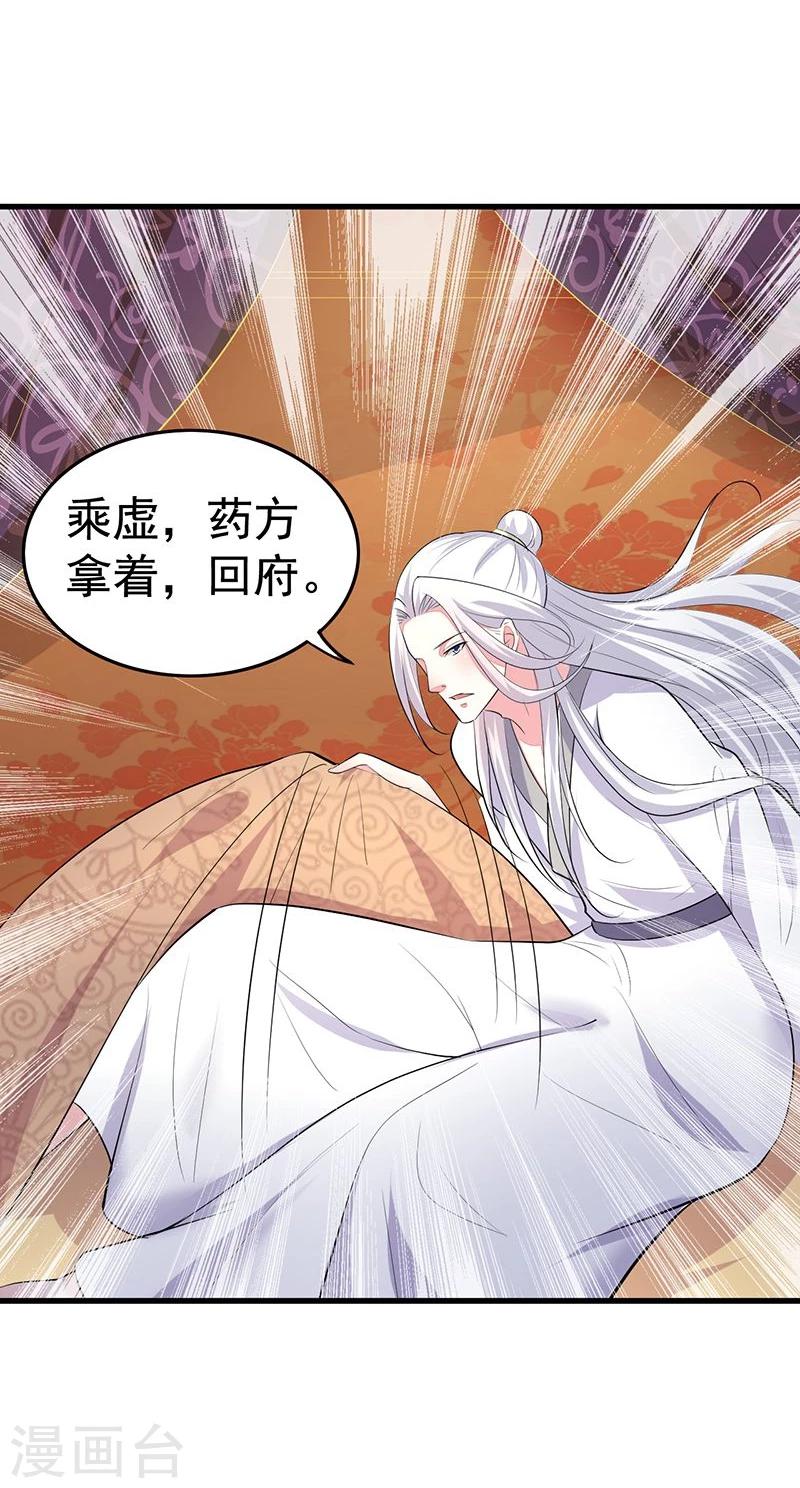 第18话 因为你好看-第18话