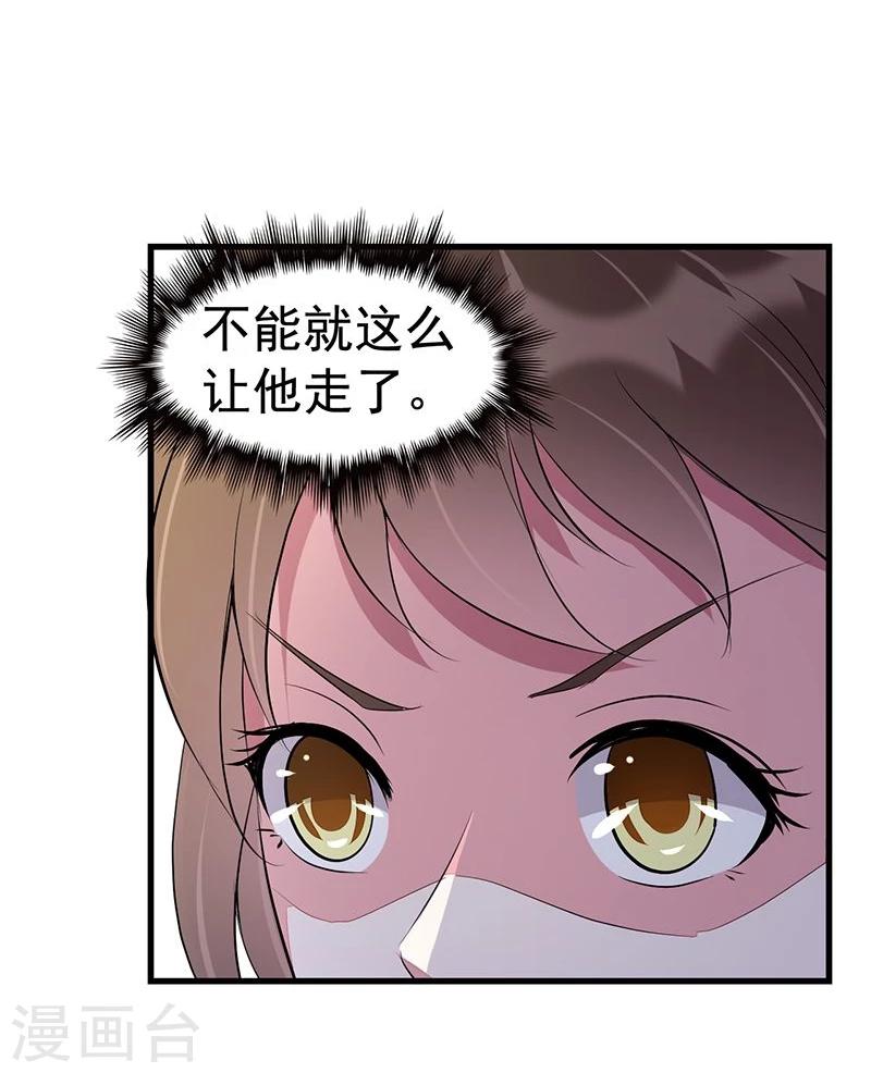 第18话 因为你好看-第18话