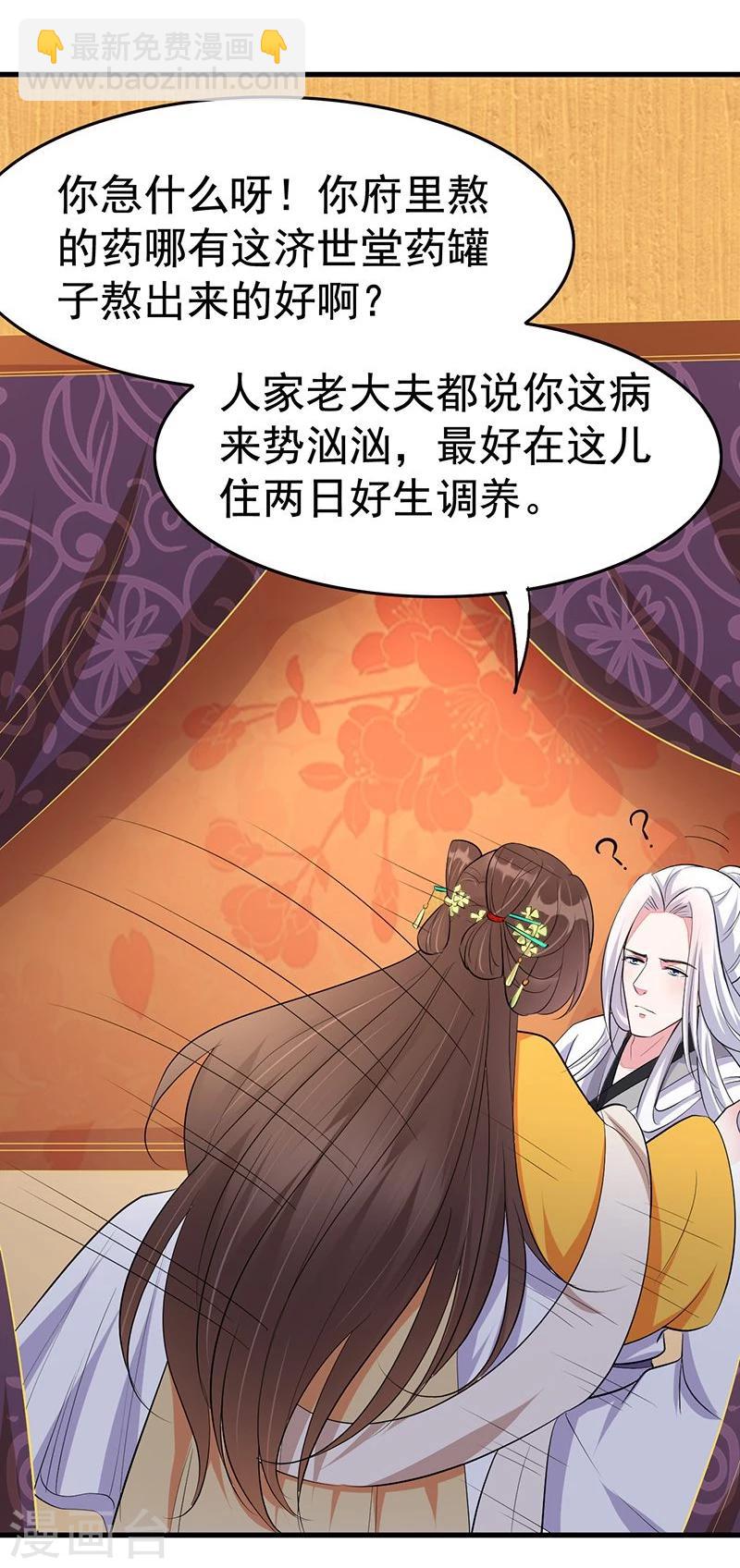 第18话 因为你好看-第18话