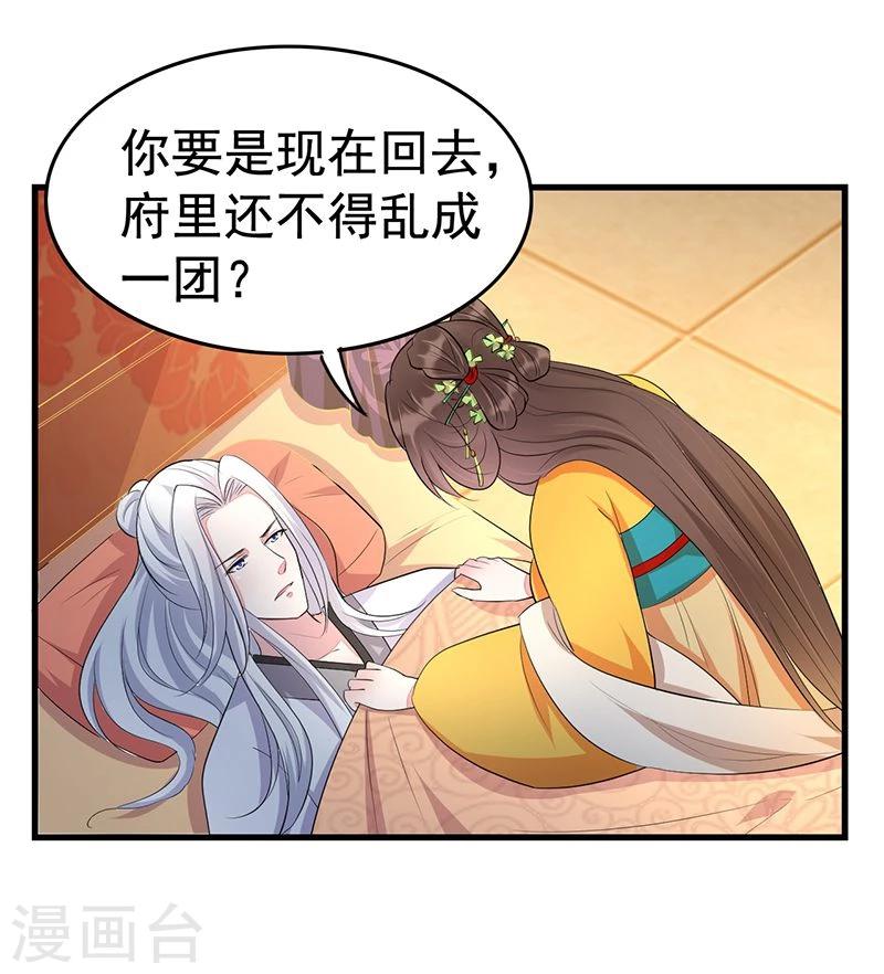 第18话 因为你好看-第18话