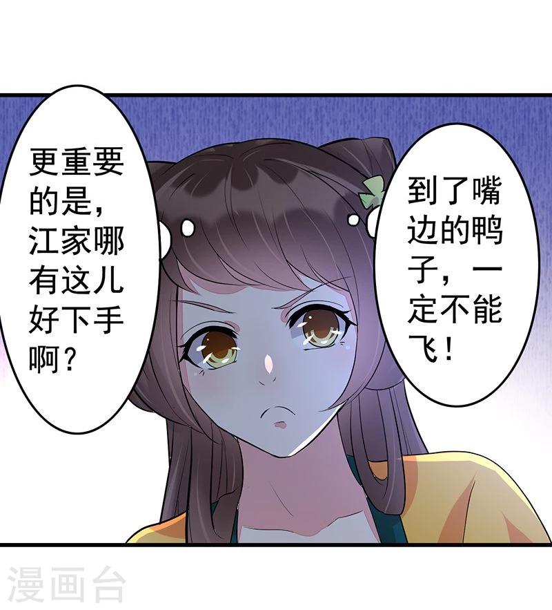 第18话 因为你好看-第18话