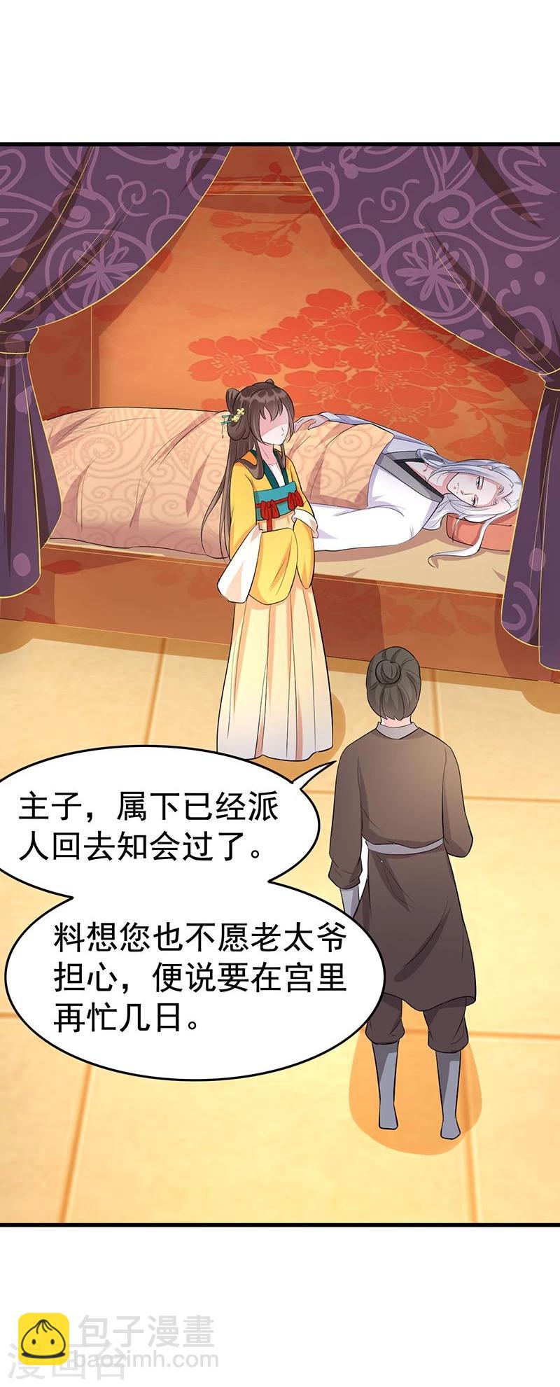 第18话 因为你好看-第18话