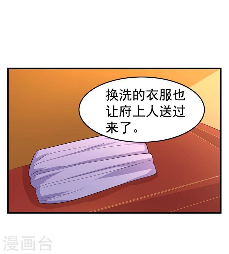 第18话 因为你好看-第18话