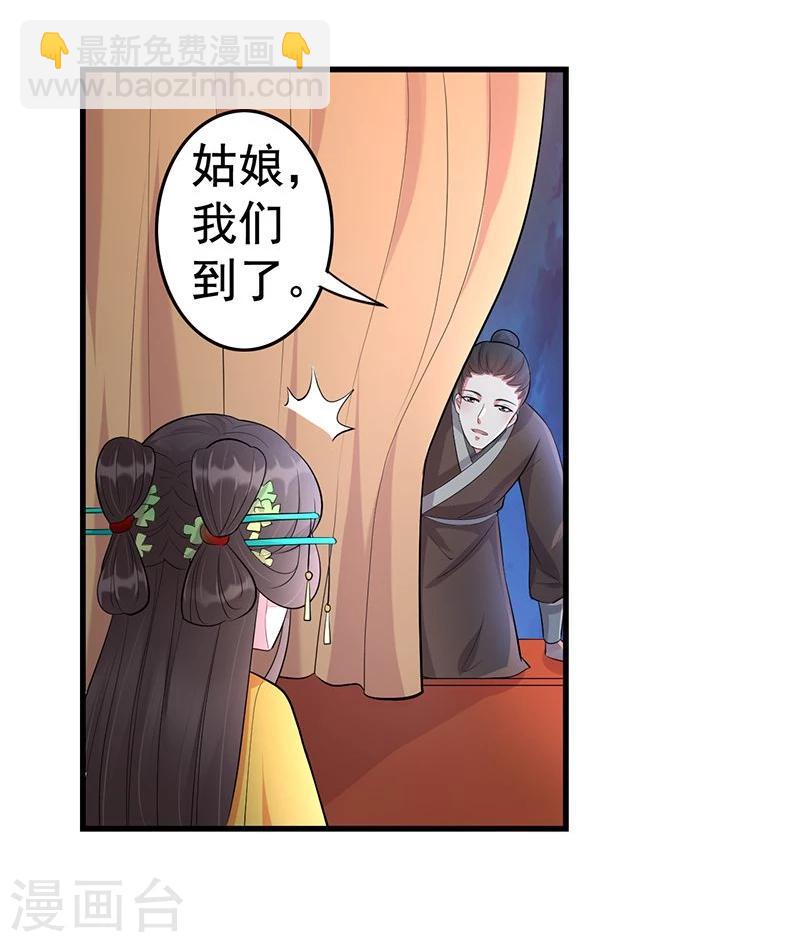 第18话 因为你好看-第18话