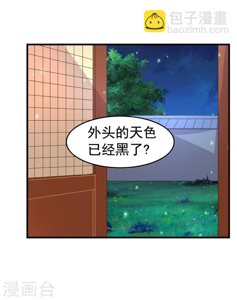 第18话 因为你好看-第18话