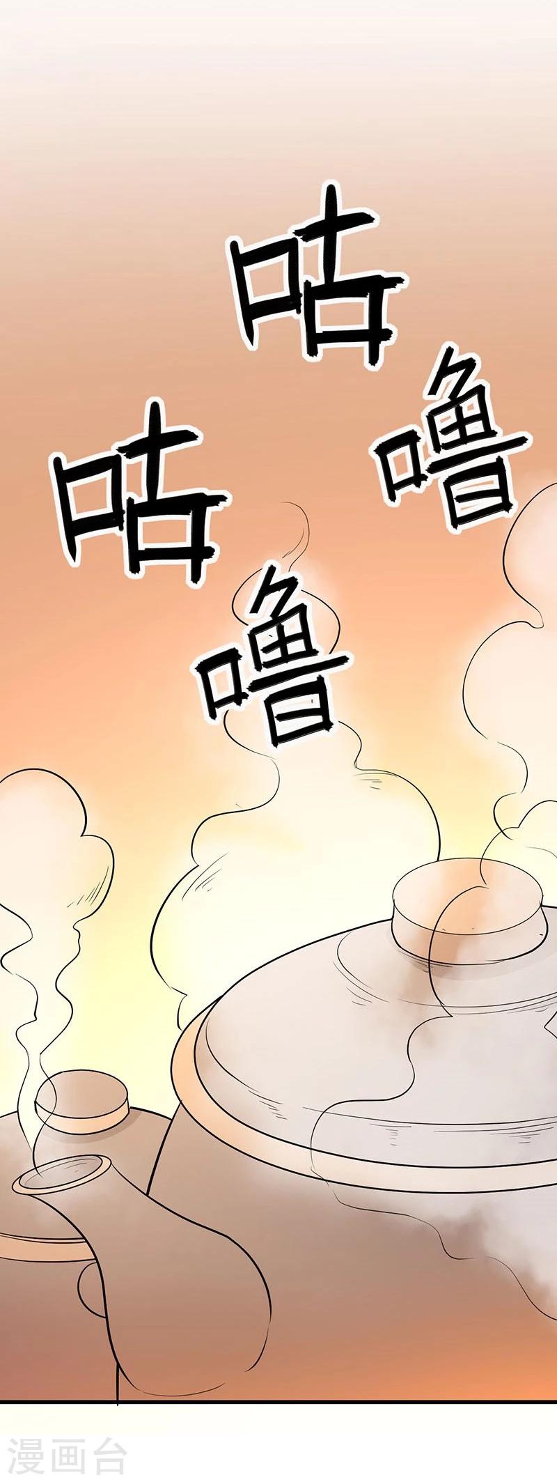 第20话 谁信谁傻-第20话