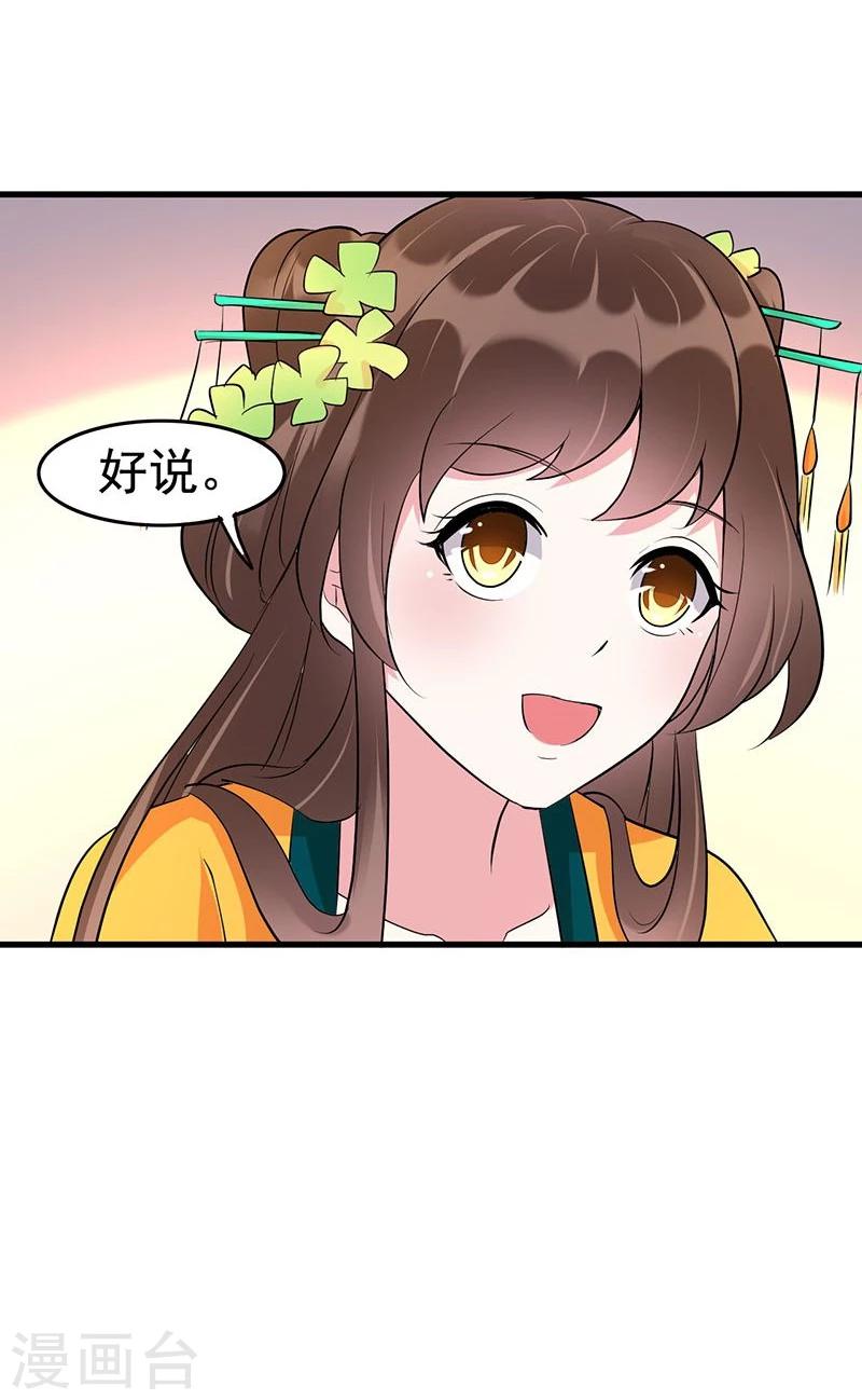 第20话 谁信谁傻-第20话