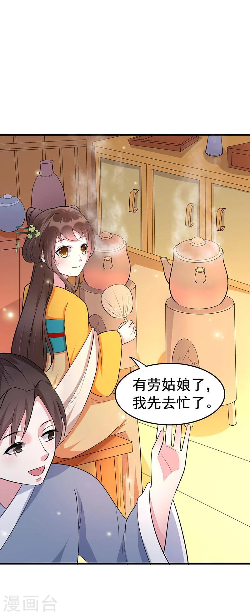 第20话 谁信谁傻-第20话