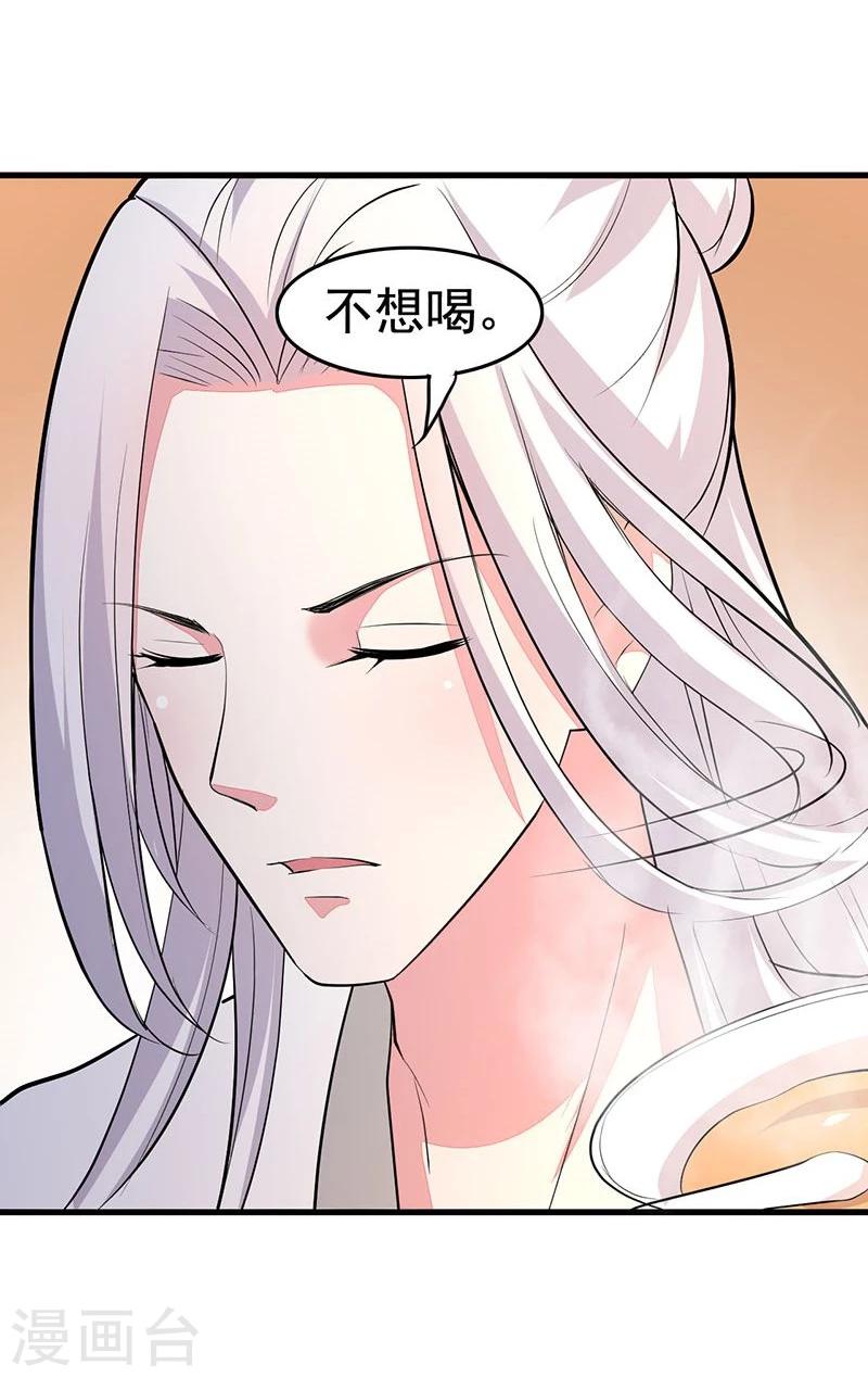 第20话 谁信谁傻-第20话