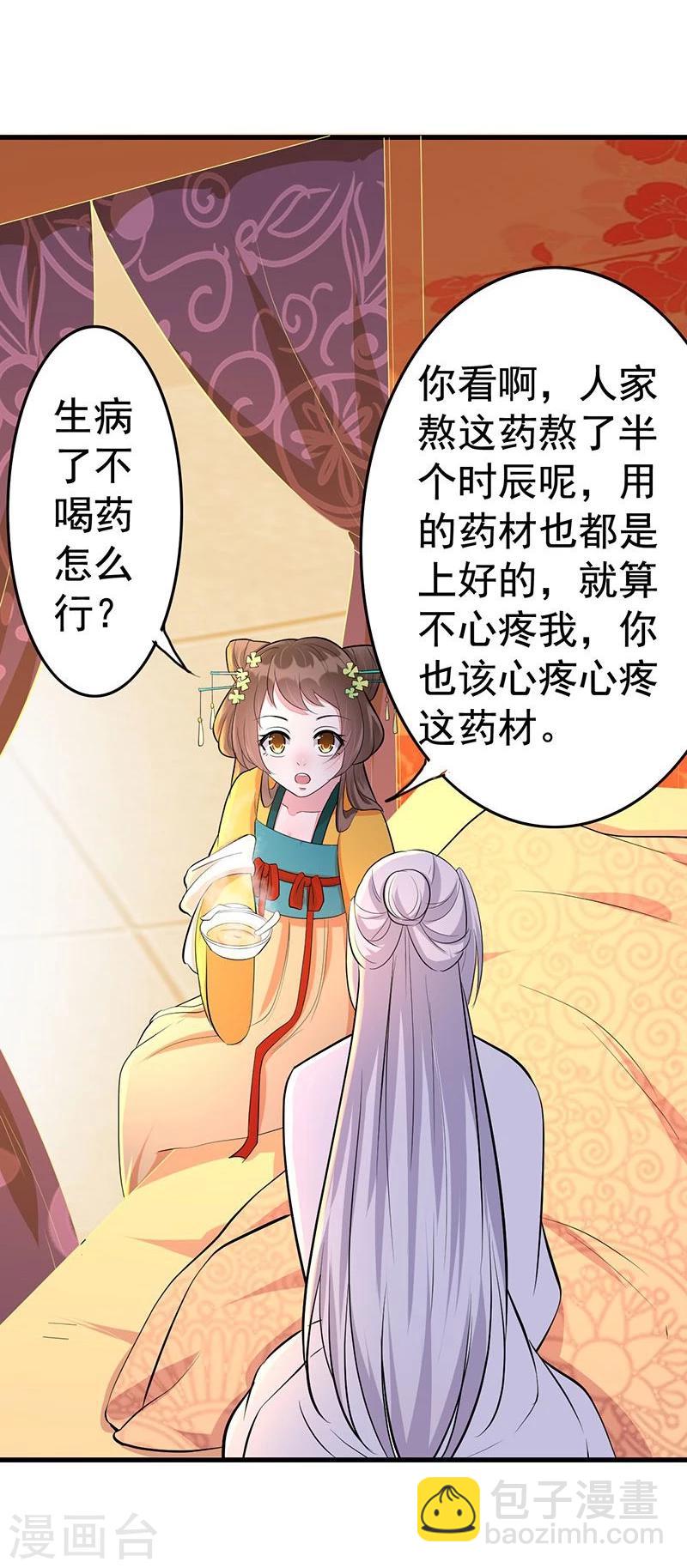 第20话 谁信谁傻-第20话