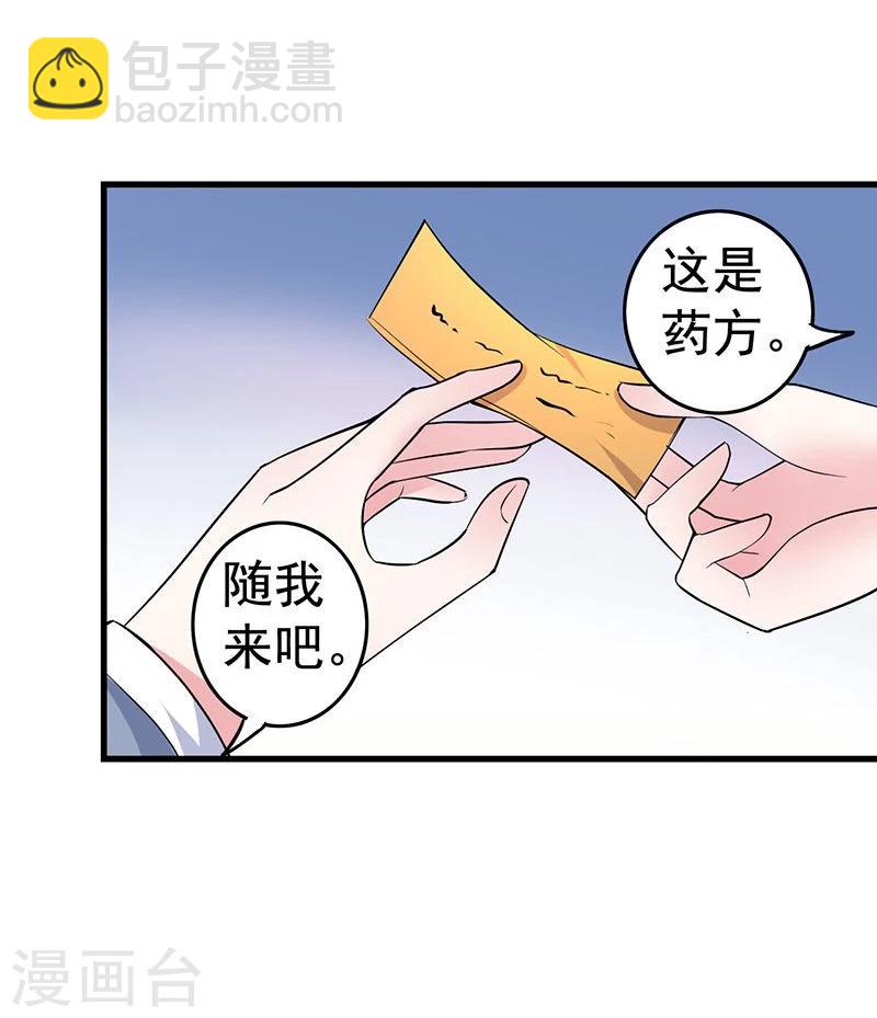 第20话 谁信谁傻-第20话