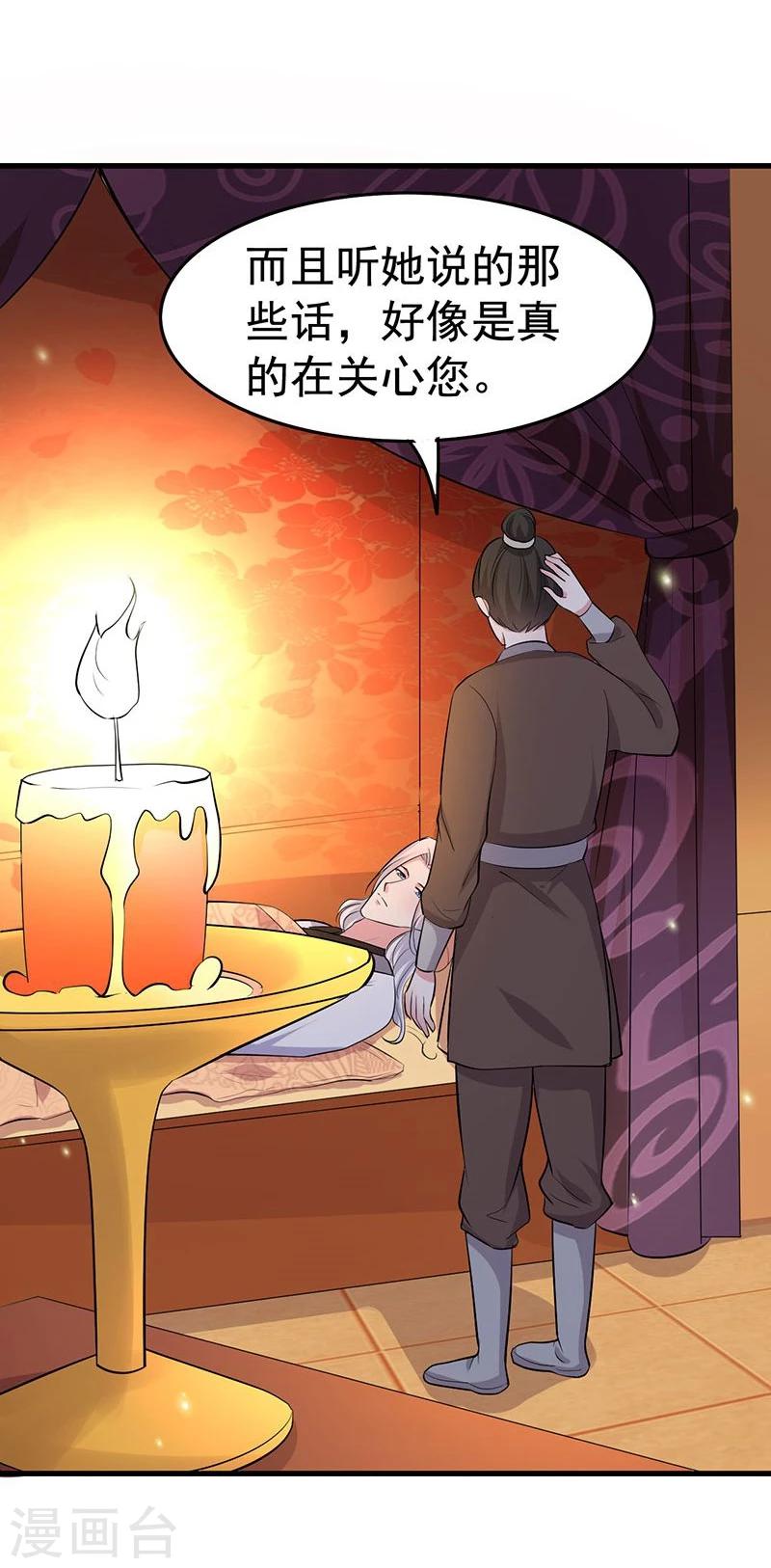 第20话 谁信谁傻-第20话