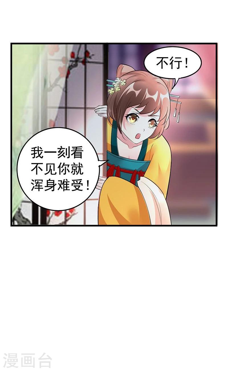 第24话 一看不见你就难受！-第24话