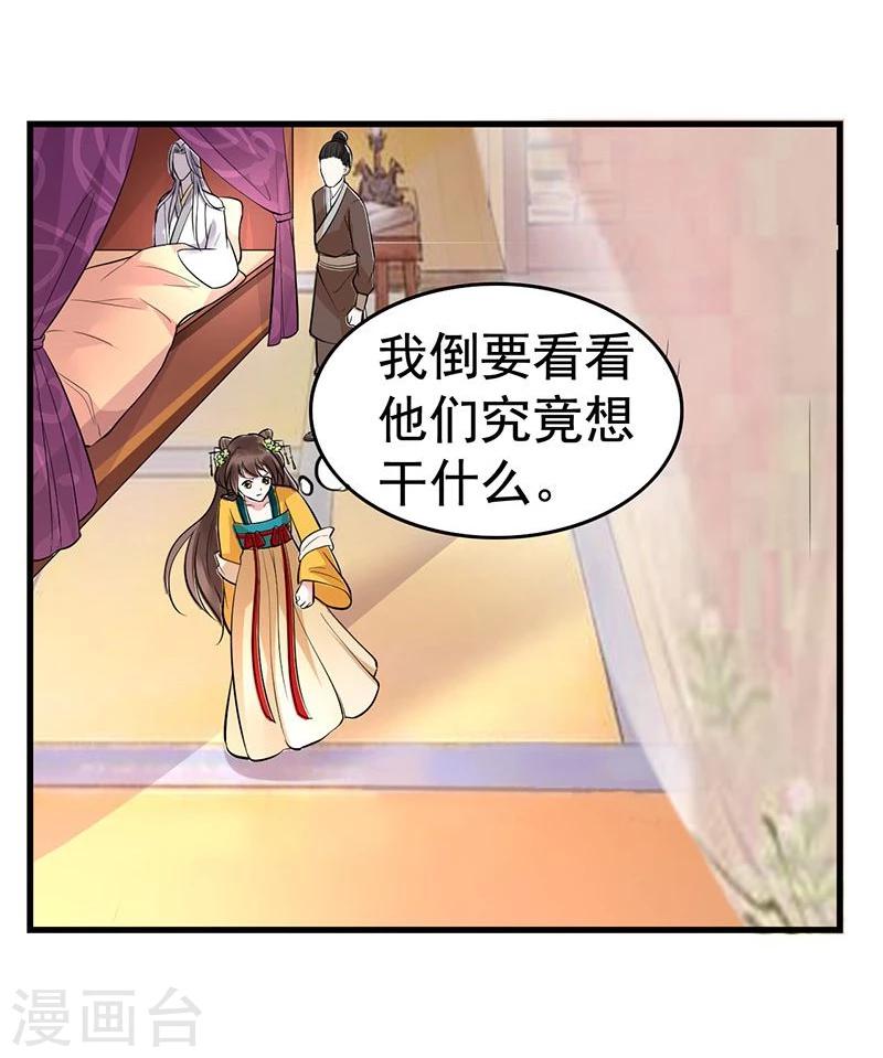 第24话 一看不见你就难受！-第24话