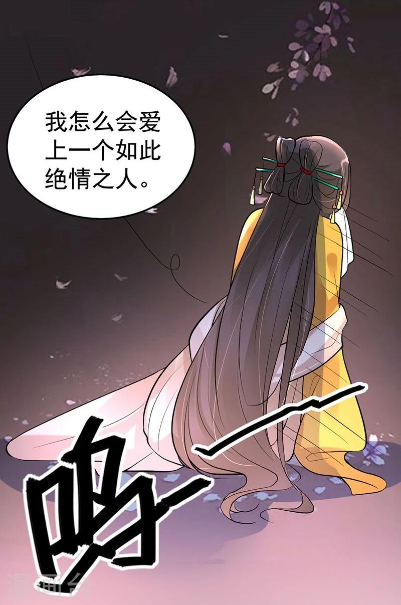 第26话 你收丫鬟吗？-第26话