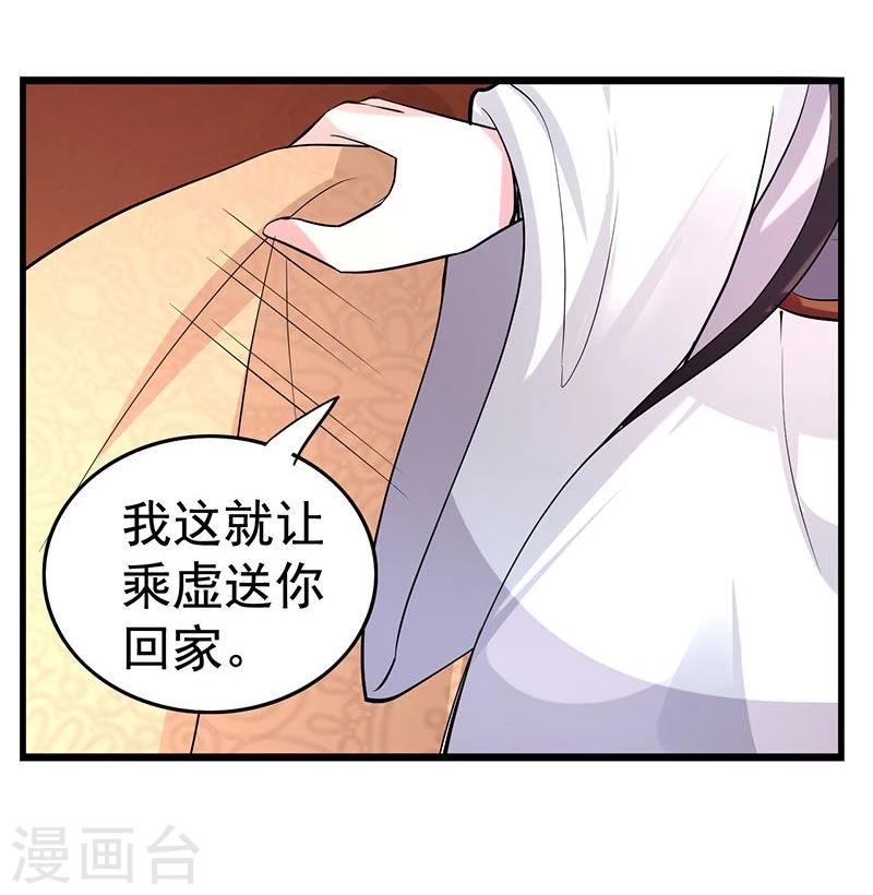 第26话 你收丫鬟吗？-第26话