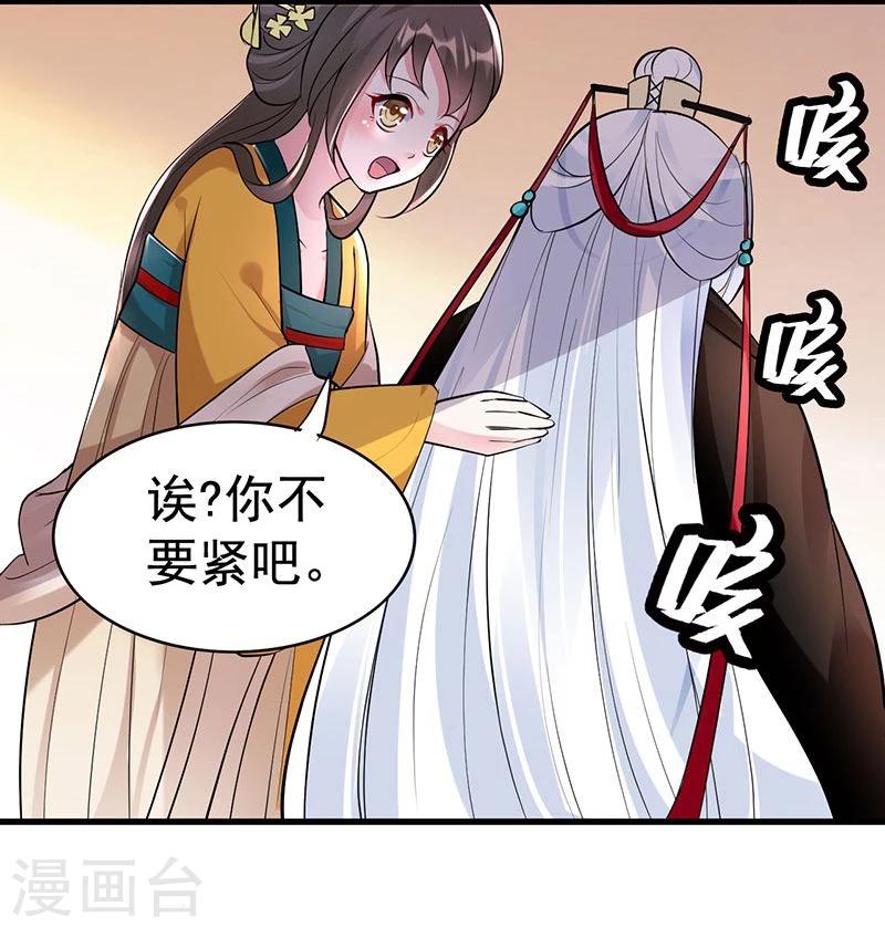 第26话 你收丫鬟吗？-第26话