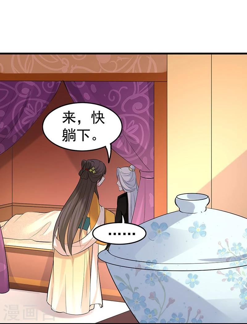 第26话 你收丫鬟吗？-第26话