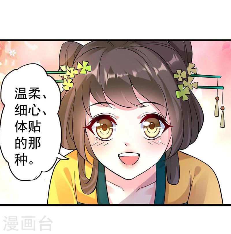 第26话 你收丫鬟吗？-第26话