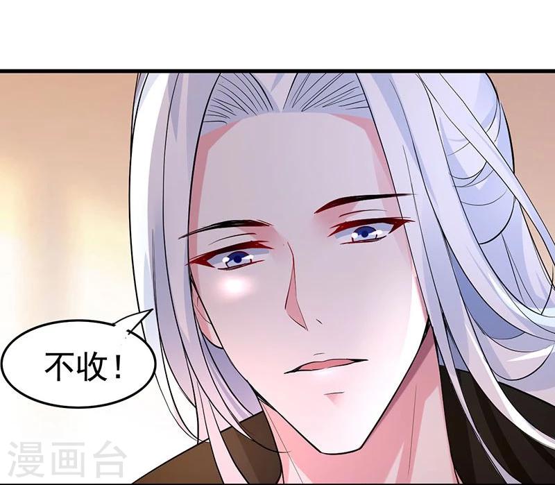 第26话 你收丫鬟吗？-第26话