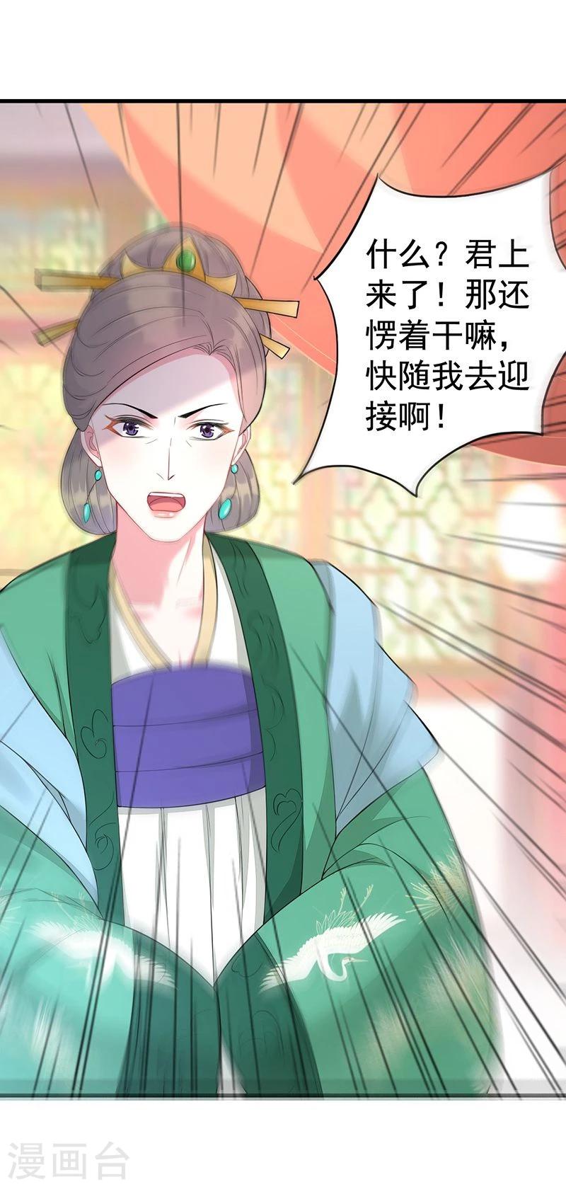 第28话 神志不清的四小姐？-第28话