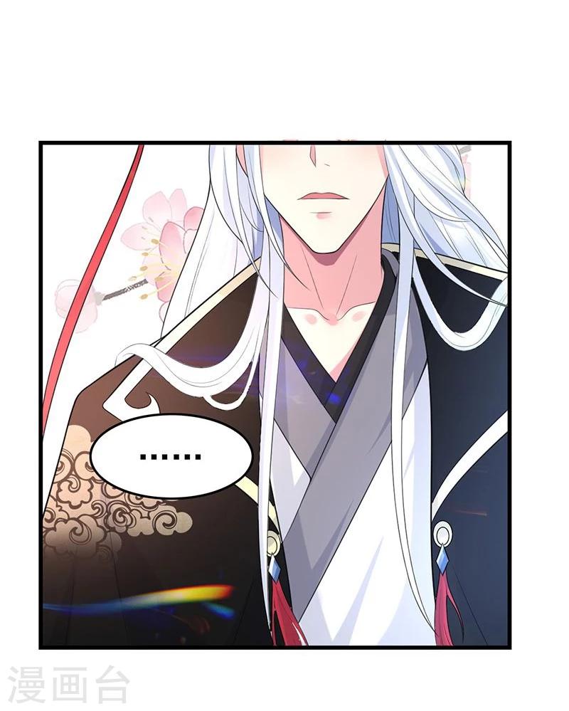 第28话 神志不清的四小姐？-第28话