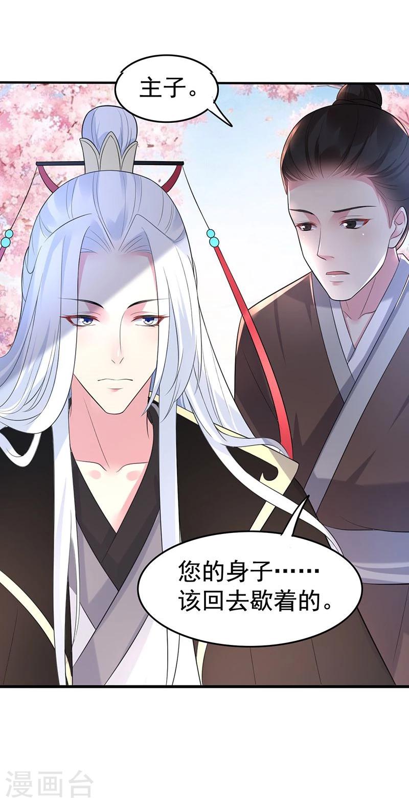 第28话 神志不清的四小姐？-第28话