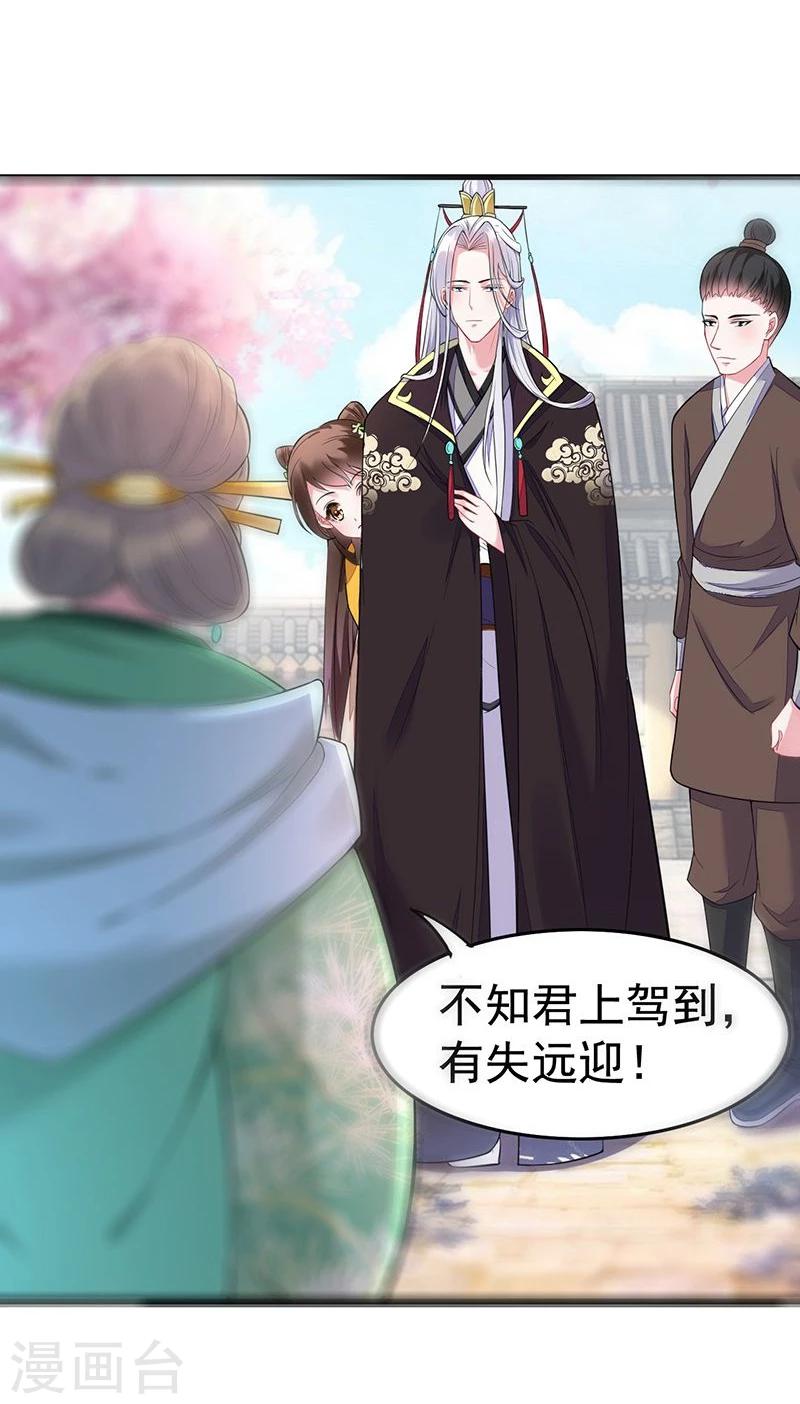 第28话 神志不清的四小姐？-第28话