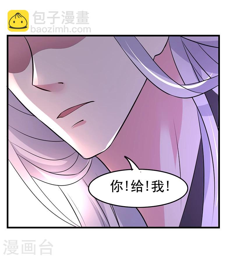 第30话 你凭什么抢我的人！-第30话