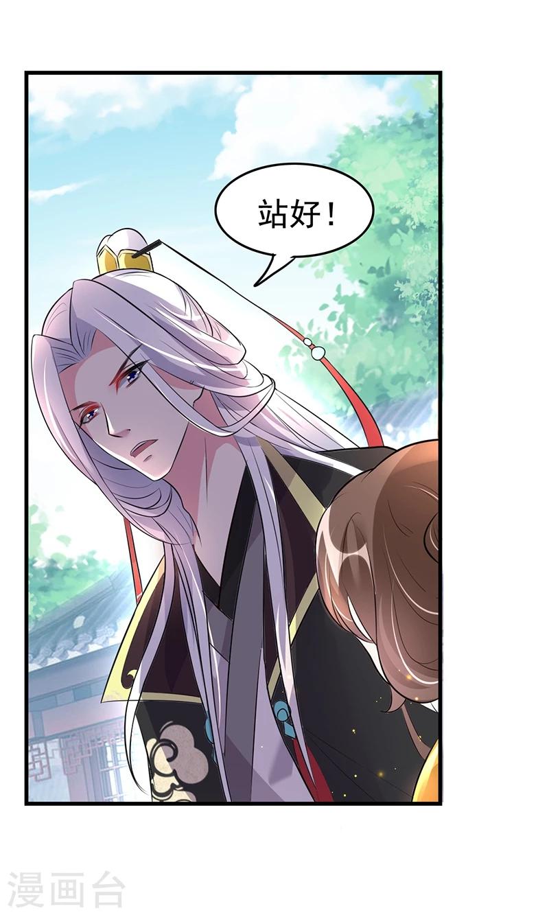 第30话 你凭什么抢我的人！-第30话