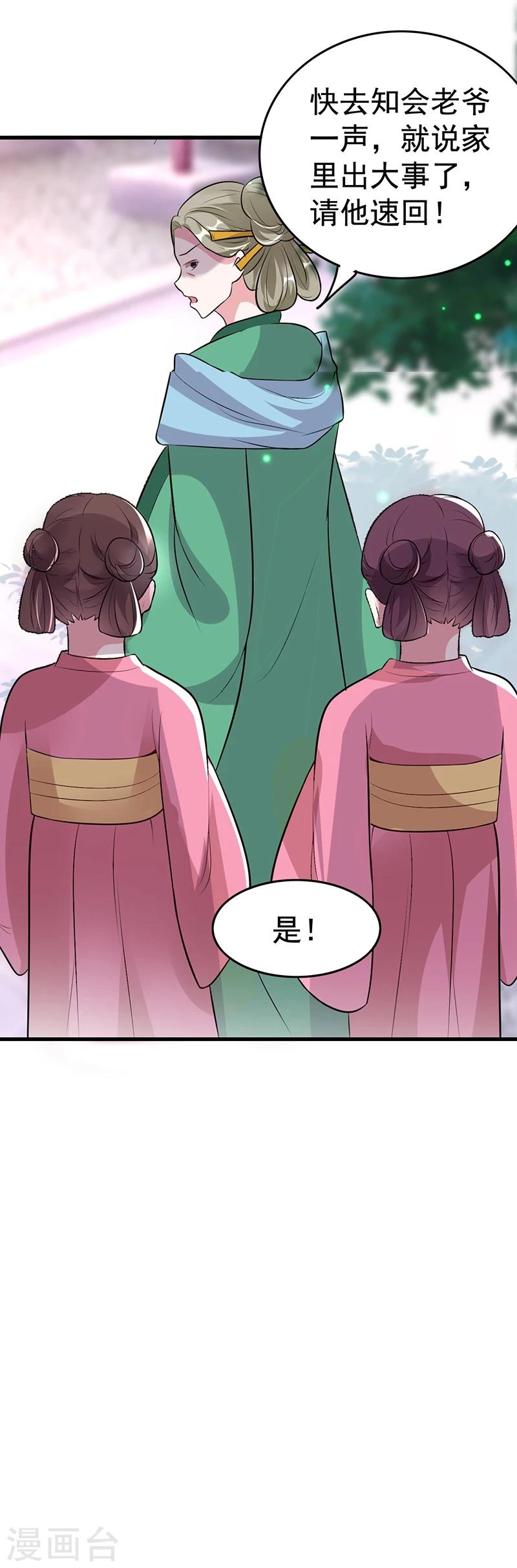 第30话 你凭什么抢我的人！-第30话