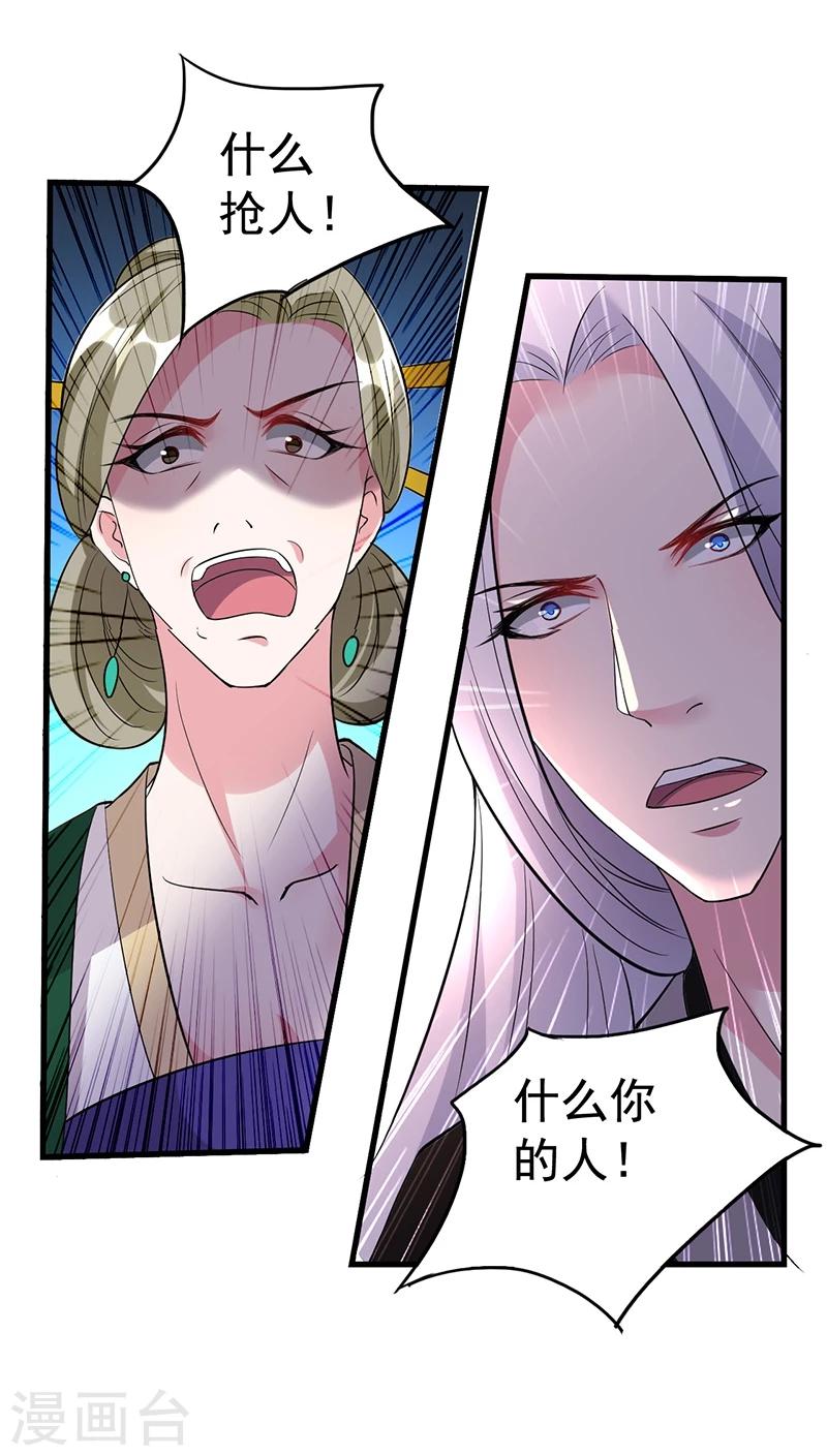 第30话 你凭什么抢我的人！-第30话