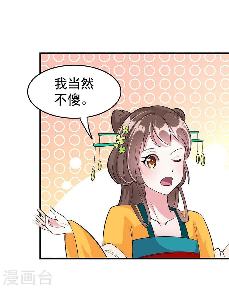 第30话 你凭什么抢我的人！-第30话