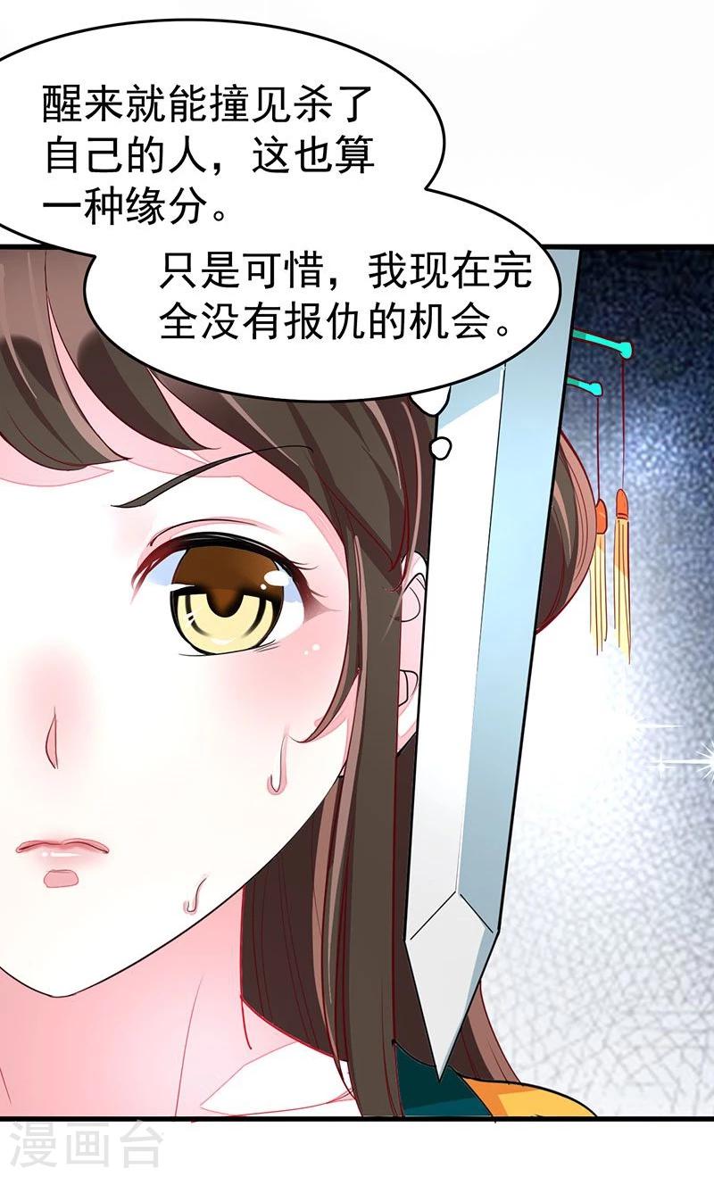 第4话 杀了自己的人-第4话