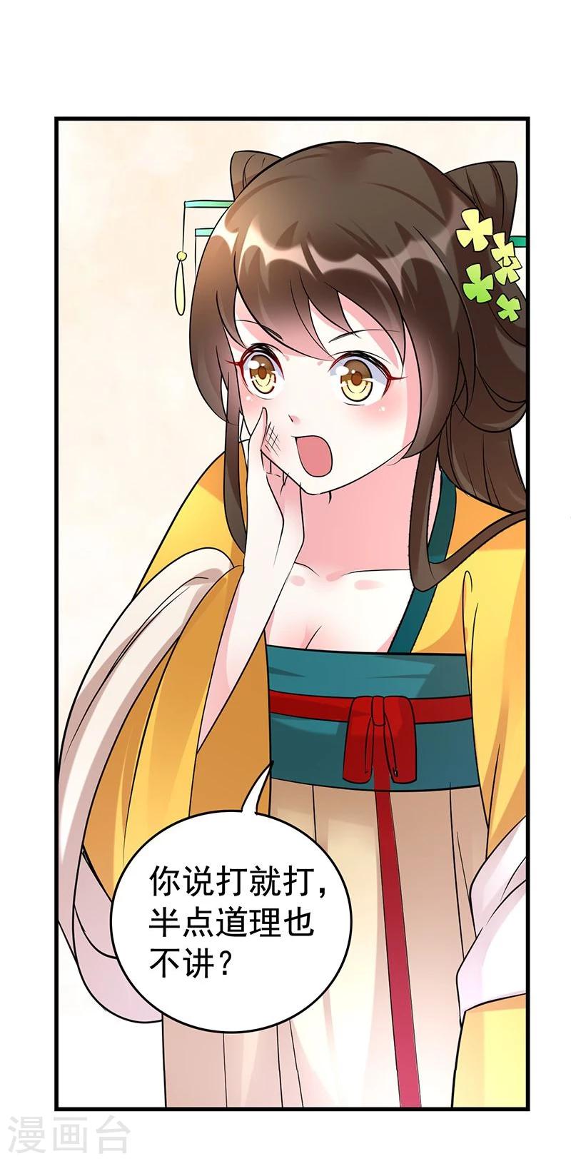 第32话 不知羞耻？-第32话