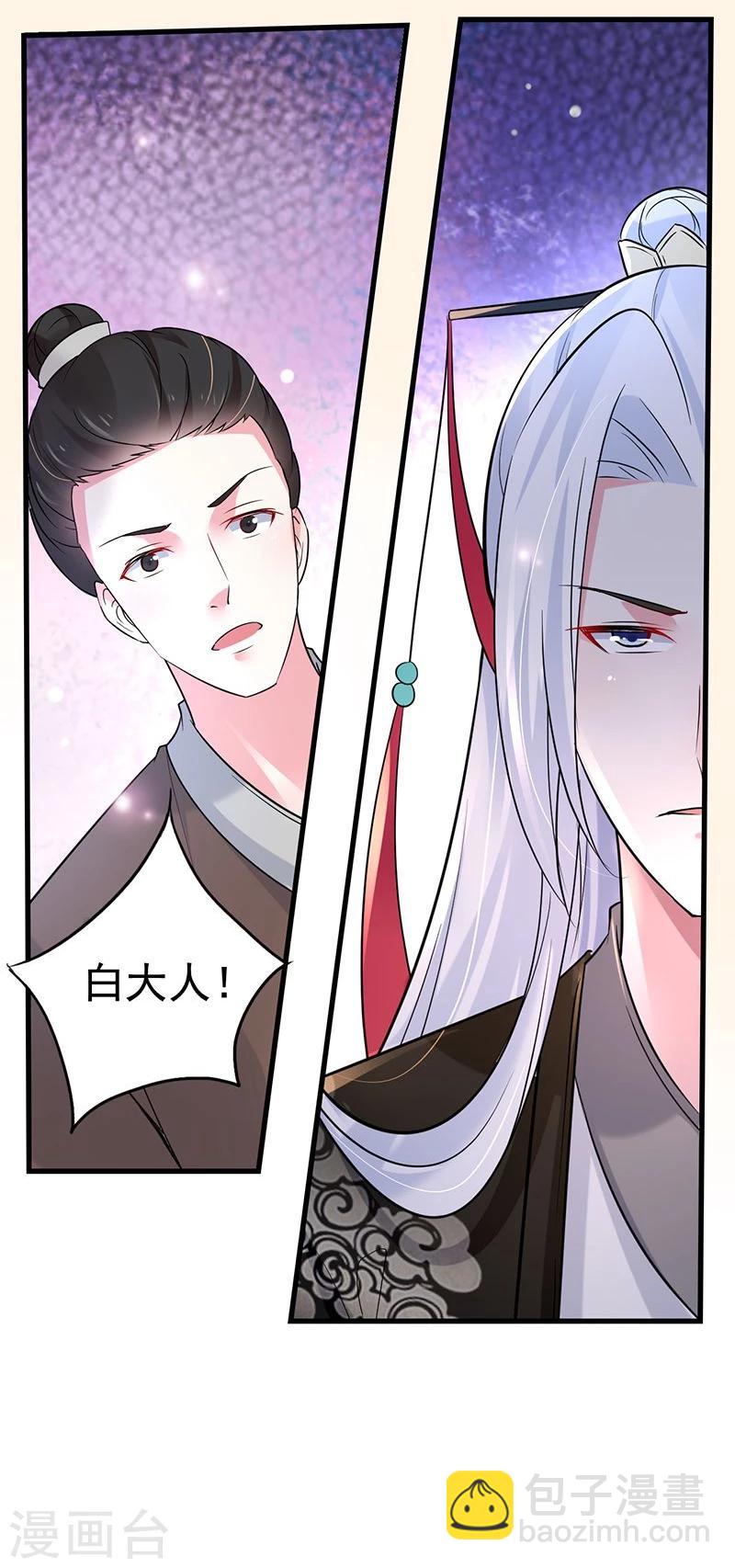 第32话 不知羞耻？-第32话