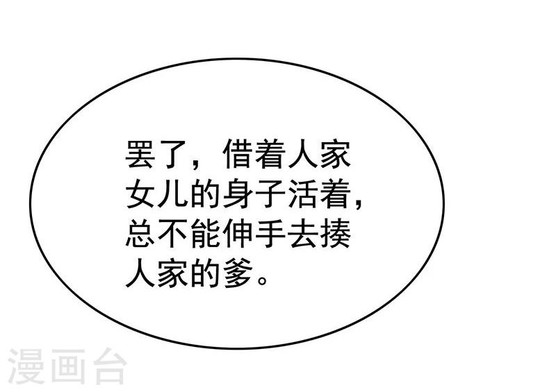 第32话 不知羞耻？-第32话