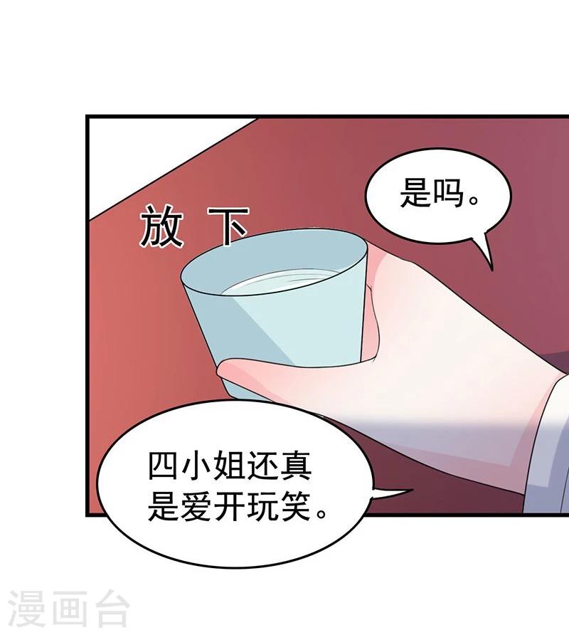 第32话 不知羞耻？-第32话