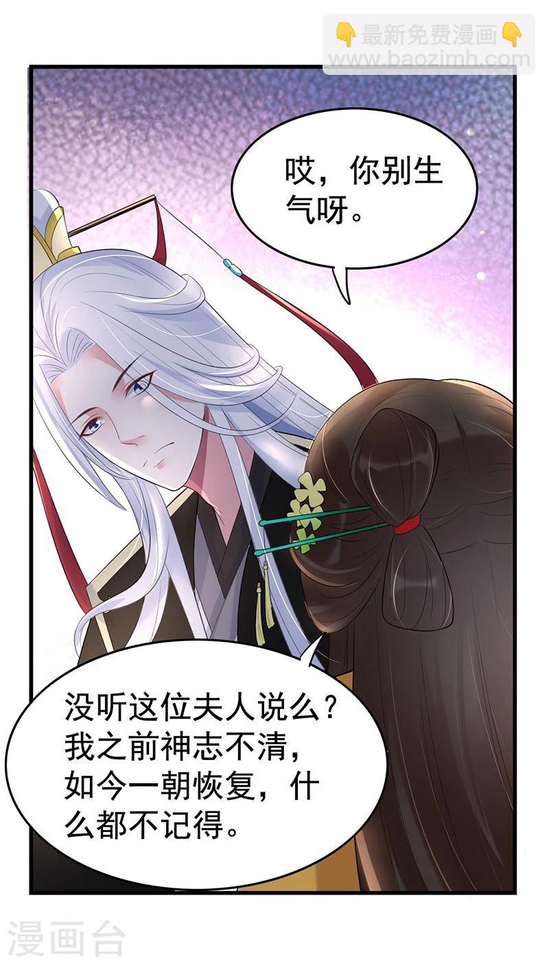 第32话 不知羞耻？-第32话