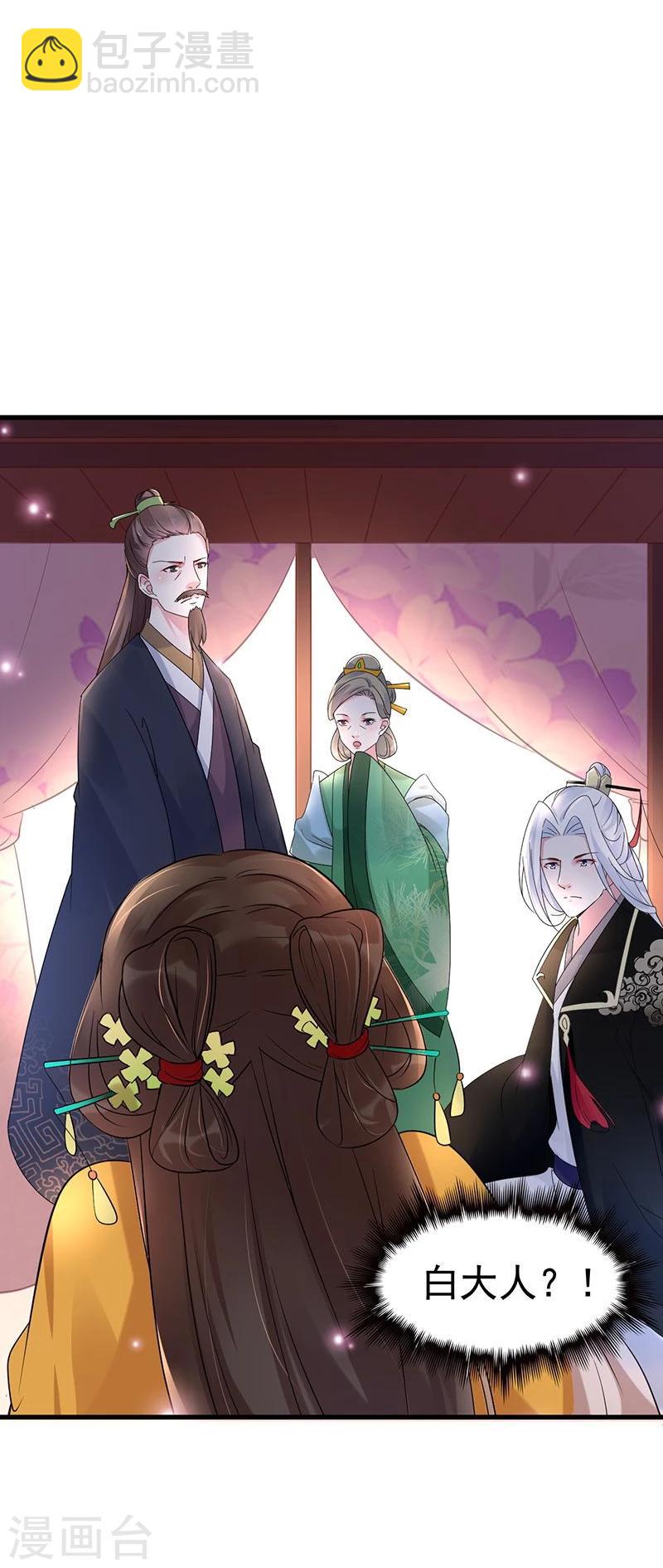 第32话 不知羞耻？-第32话