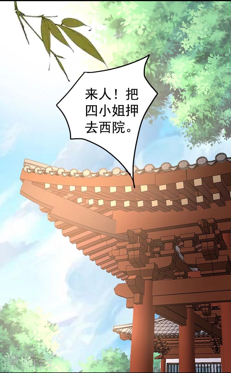 第34话 这丫头怎么不反抗？-第34话