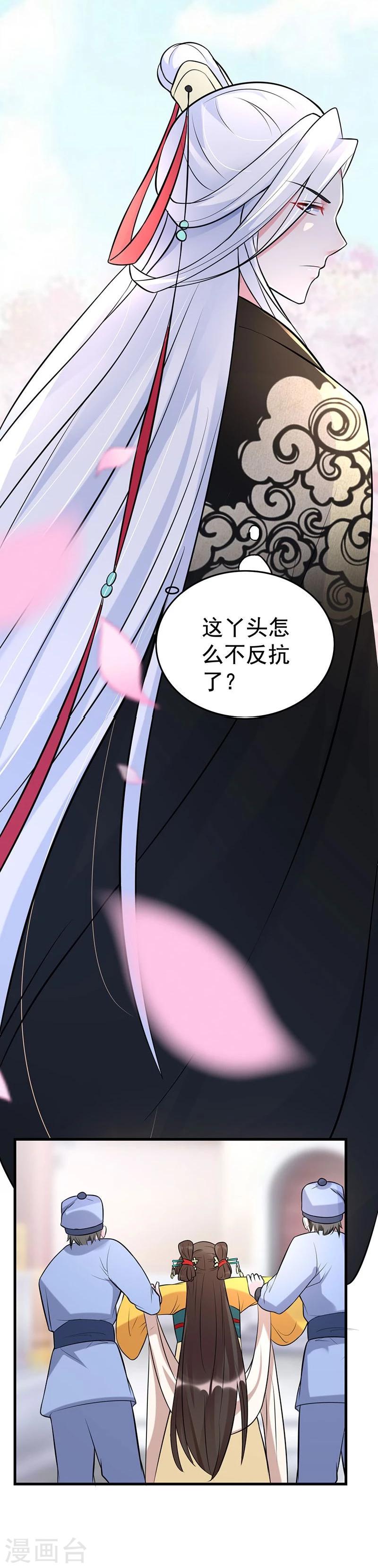 第34话 这丫头怎么不反抗？-第34话